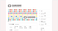 Desktop Screenshot of nihonbijutsu-club.com