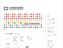 Tablet Screenshot of nihonbijutsu-club.com